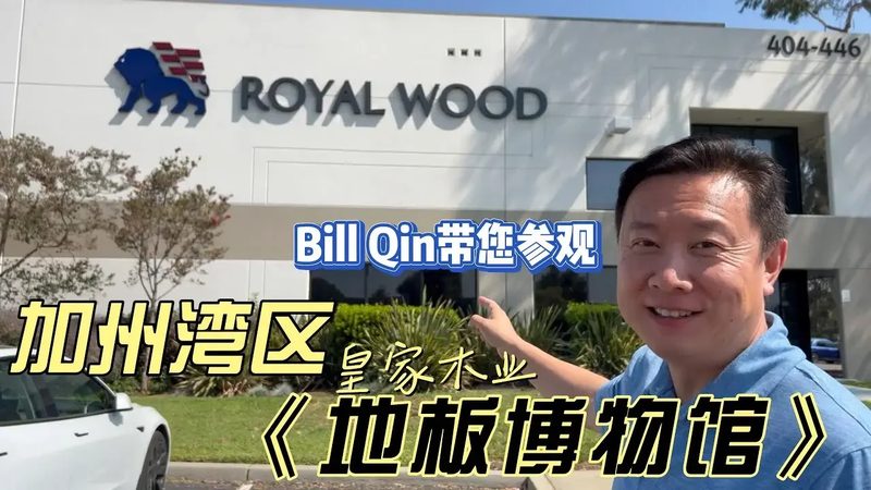 商业地板定制生产：如何满足现代商业空间需求