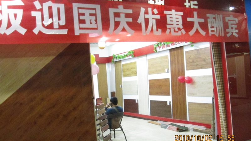 成都三层实木地板施工现场揭秘：工艺与细节解析